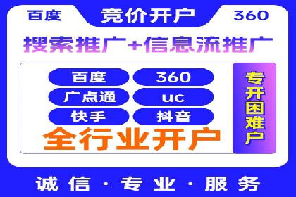 360信息流广告：餐饮业投放策略揭秘