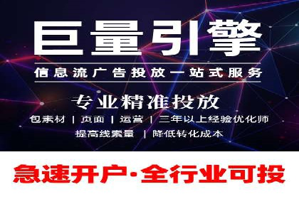 深度解析信息流广告代理的五大成功策略
